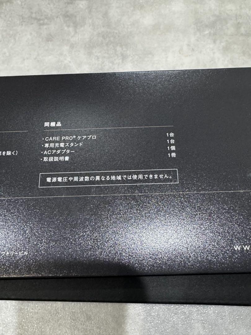 ⭐︎ふじみね様⭐︎ケアプロ　超音波アイロン　未使用品