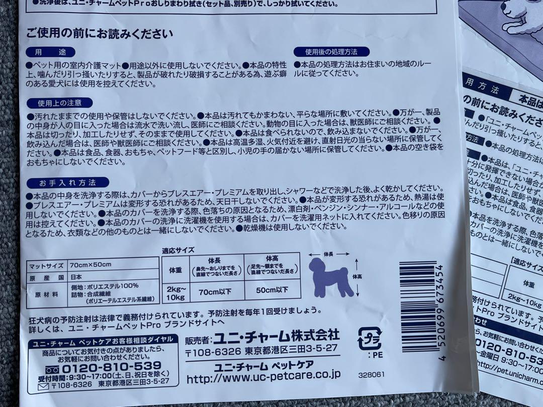 ユニ チャーム