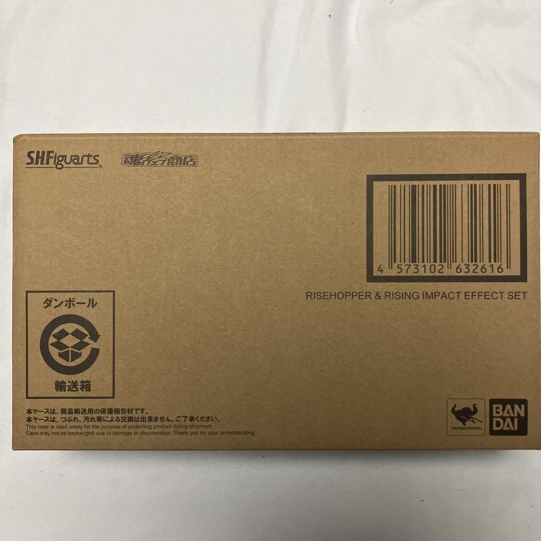 S.H.Figuarts ライズホッパー＆ライジングインパクトエフェクトセット特撮