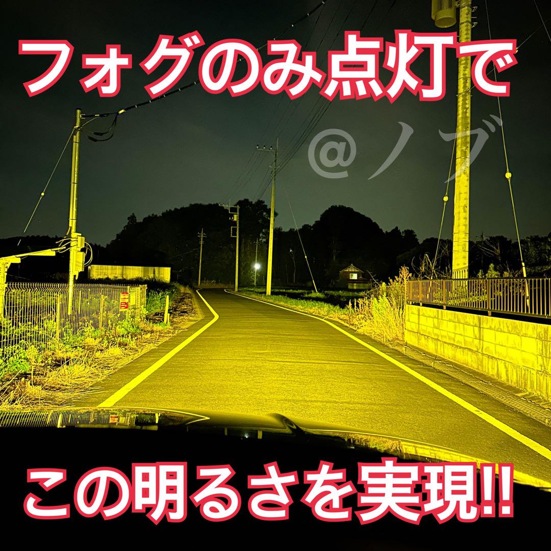 裂光シリーズ!!33800lm HB4用 イエローフォグランプ！黄フォグ！