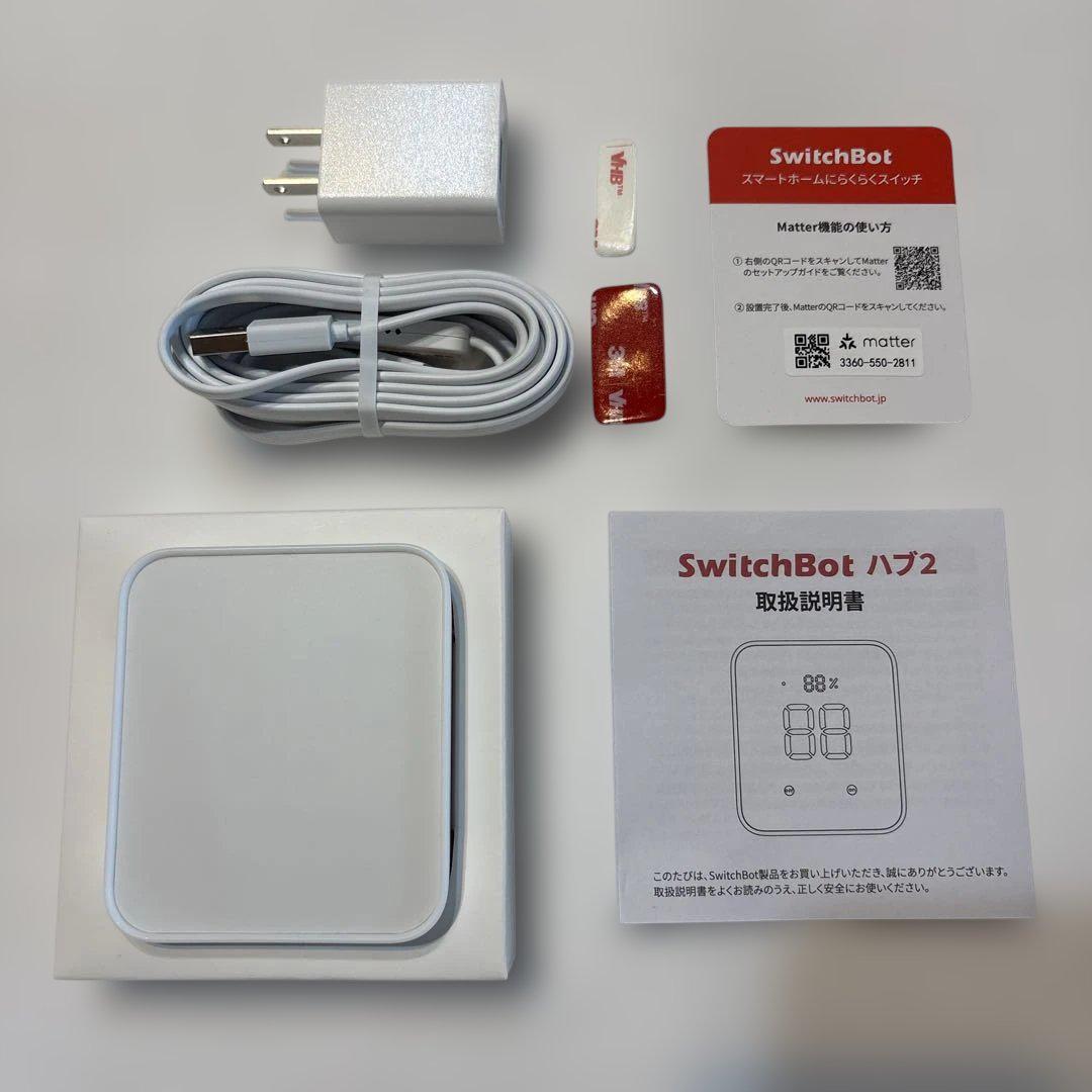 SwitchBotハブ2 スマートリモコン