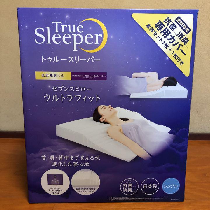 高級素材使用ブランド トゥルースリーパー セブンスピロー - 枕 - hlt.no 高級素材使用ブランド トゥルースリーパー セブンスピロー - 枕 - hlt.no