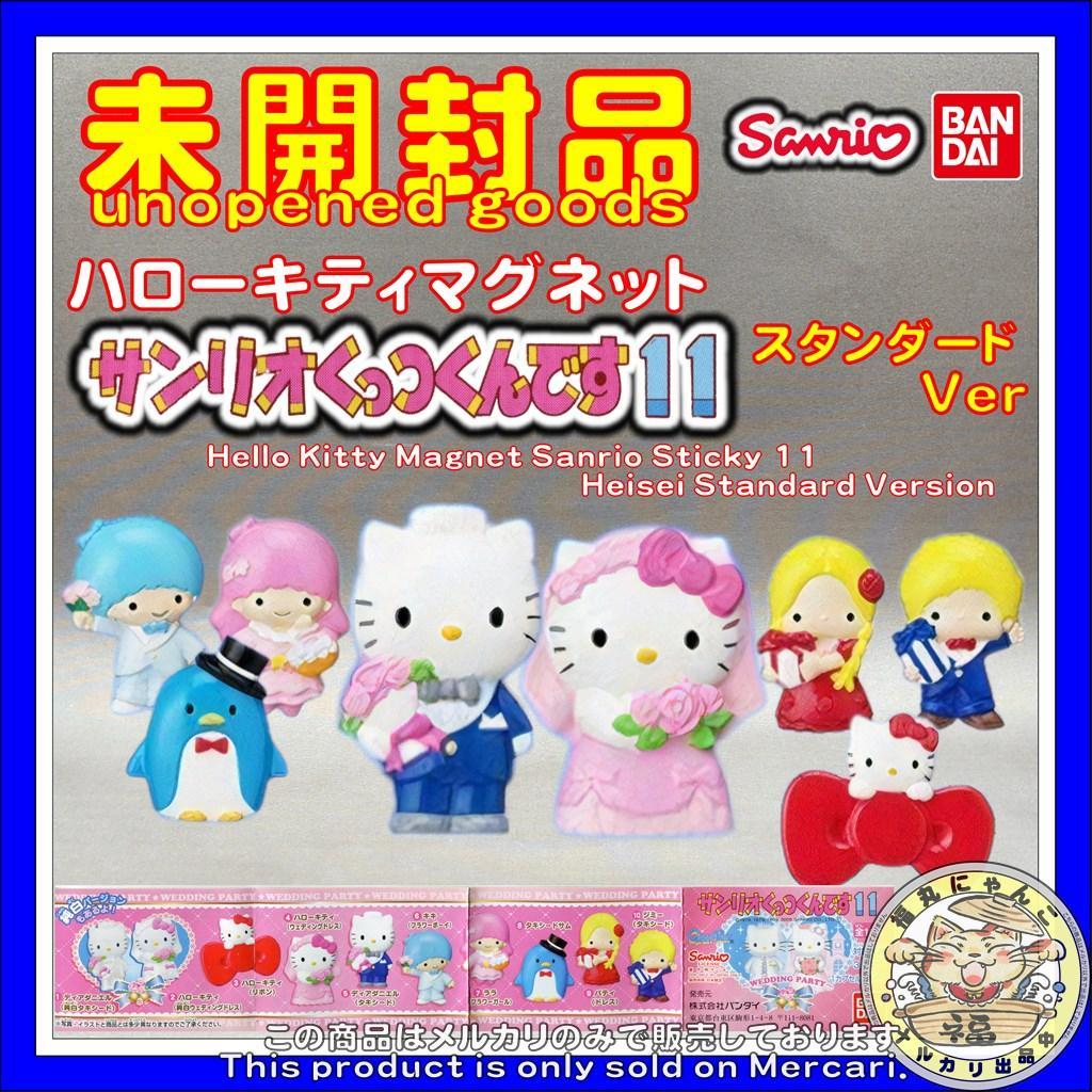 ハローキティマグネット サンリオくっつくんです11 スタンダードVer　平成　③