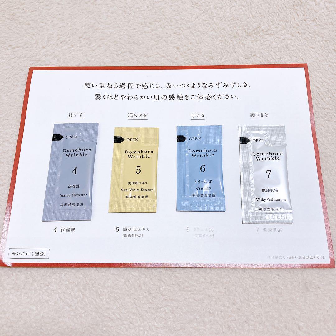 未使用】ドモホルンリンクル お試し 基本4点セット - メルカリ