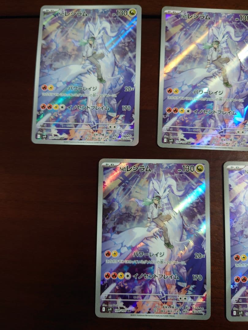 5枚まとめ売り Nのレシラム AR SV9 バトルパートナーズ ③ 5枚まとめ売り Nのレシラム AR SV9 バトルパートナーズ ③