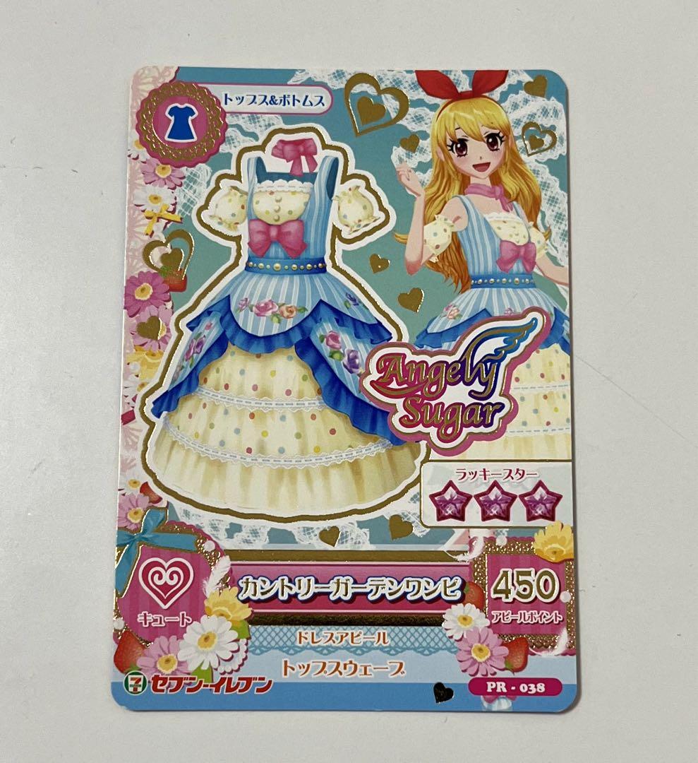 アイカツ セブンイレブンコラボ - メルカリ