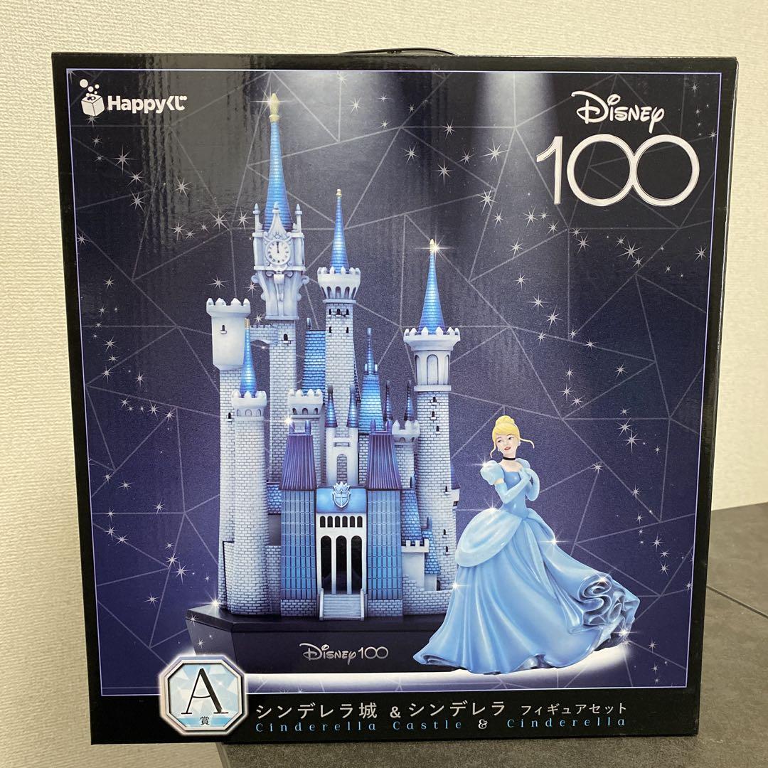 ディズニー　ハッピーくじ　A賞 ハッピーくじ ディズニー 100周年 A賞シンデレラ城