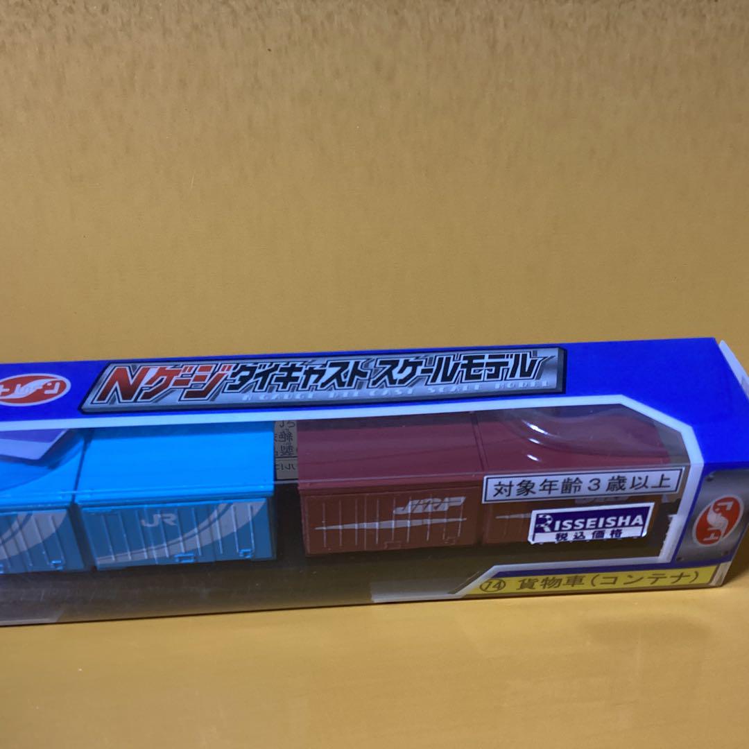 2311 Nゲージダイキャストスケールモデル貨物車(コンテナ)