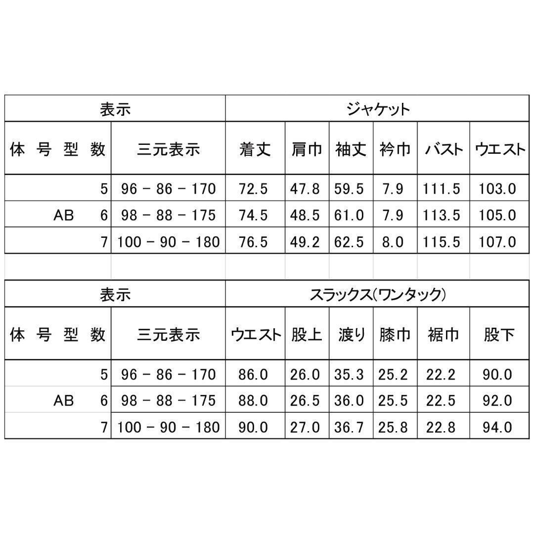 【セール】スーツ　セットアップ　グレー　ビジネス　58111　LL　入学式