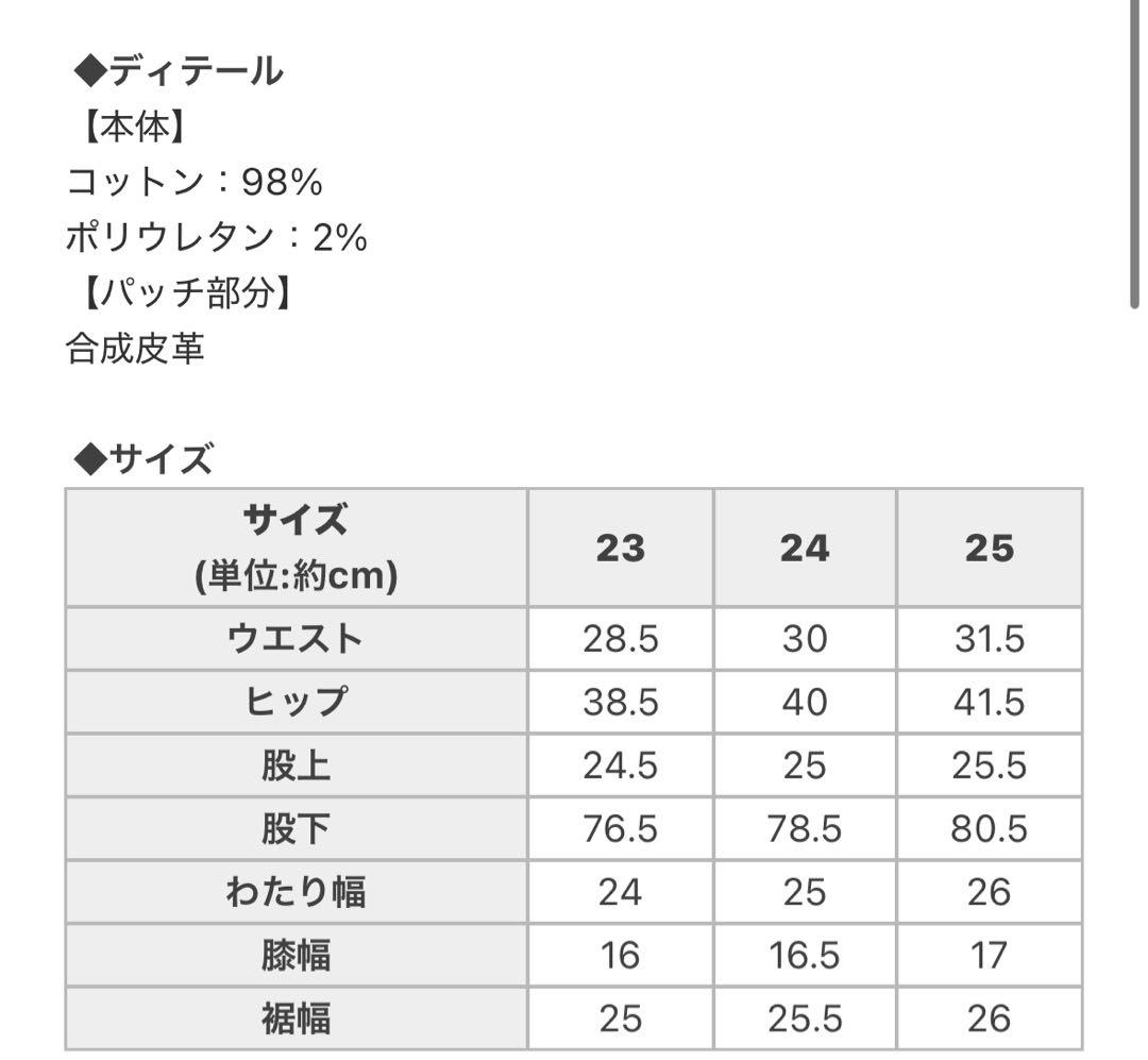 SOLNI 美尻美脚デニム 24sizeタグ付き未使用品 - メルカリ