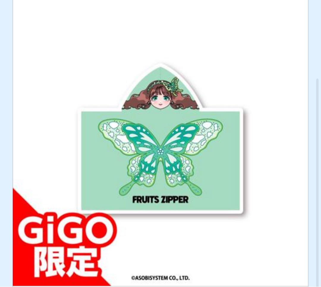 FRUITZIPPER 櫻井優衣 フード付きタオル gigo限定 - メルカリ
