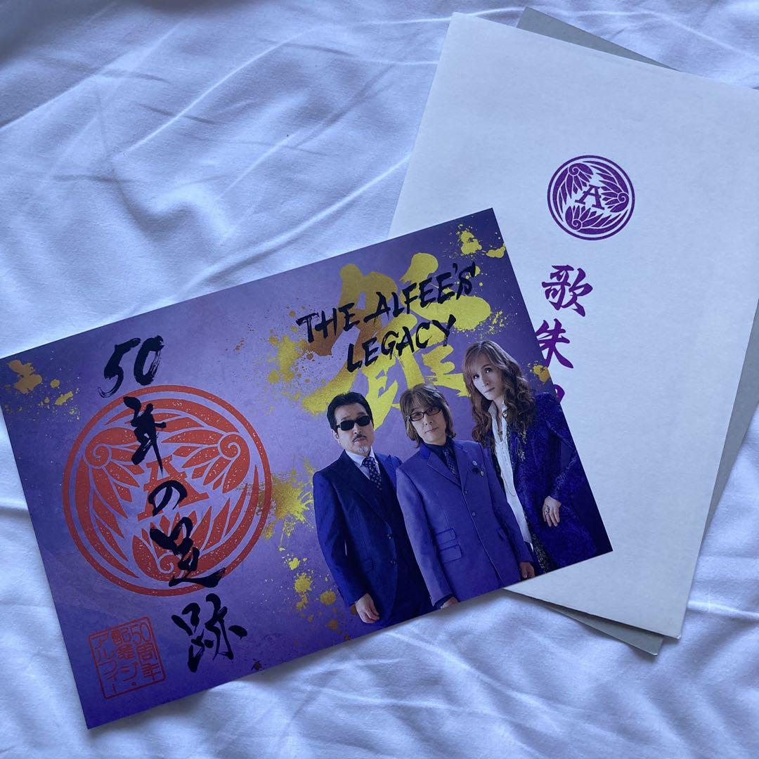 THE ALFEE　歌朱印　第1弾　第2弾　セット　合計6枚　外袋付き THE ALFEE歌朱印キャンペーン｜株式会社第一興商