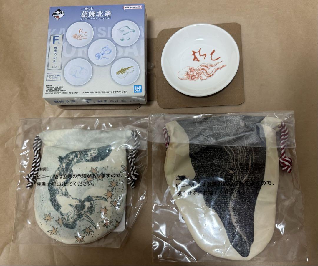 一番くじ 葛飾北斎 A賞× 2 他 14点セット【新品・未開封】