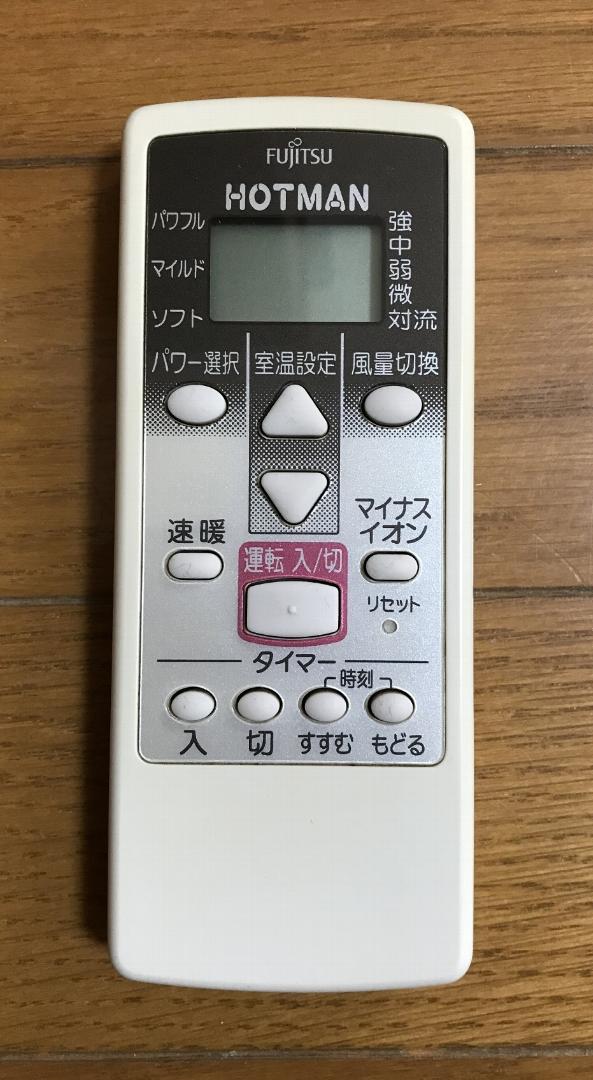 富士通 2003年製 リモコン付 LGEJy-m82535809143 ホットマン KH-60J 高品質即納