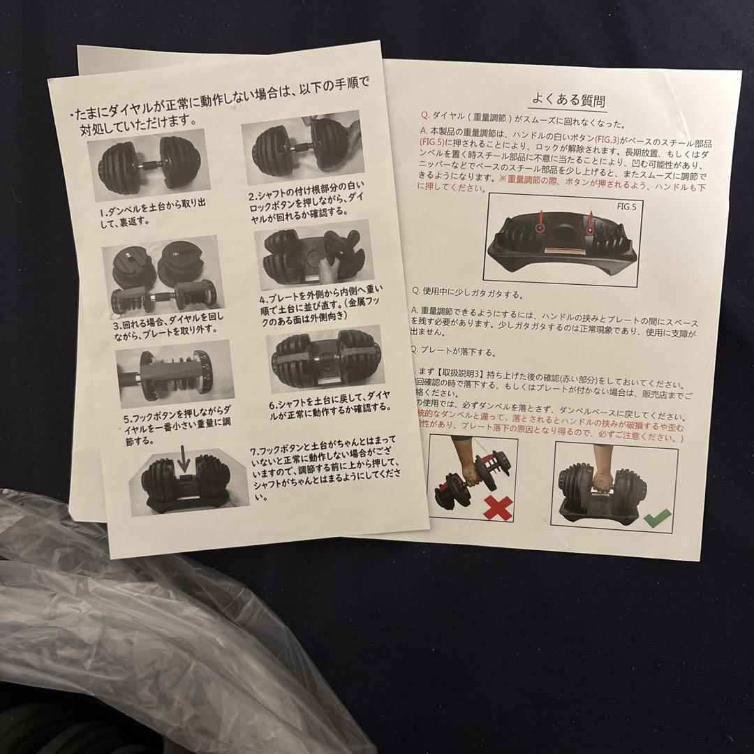 アジャスタブルダンベル 2~24kg