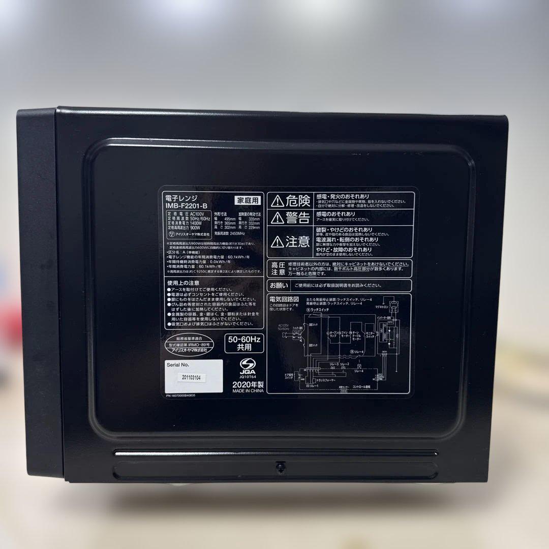 アイリスオーヤマ 電子レンジ IMB-F2201-B