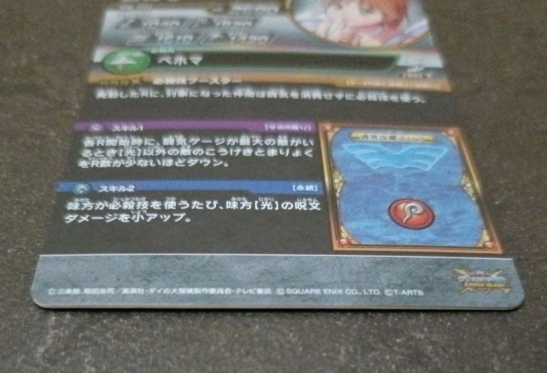 クロスブレイド超2弾 レオナ