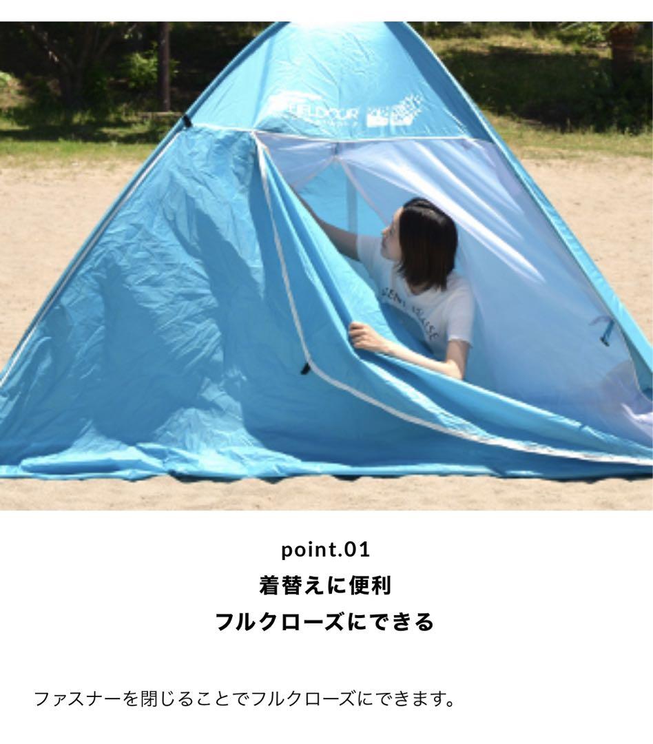 FIELDOOR ポップアップテント　グランドシート　ブルー　240cm