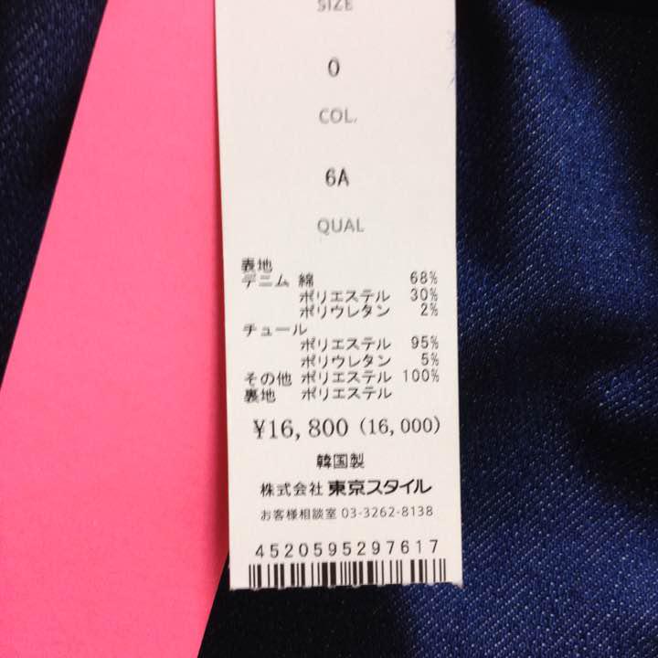 ポニーストーン デニム ワンピース スポーツMIX インポート バイマ