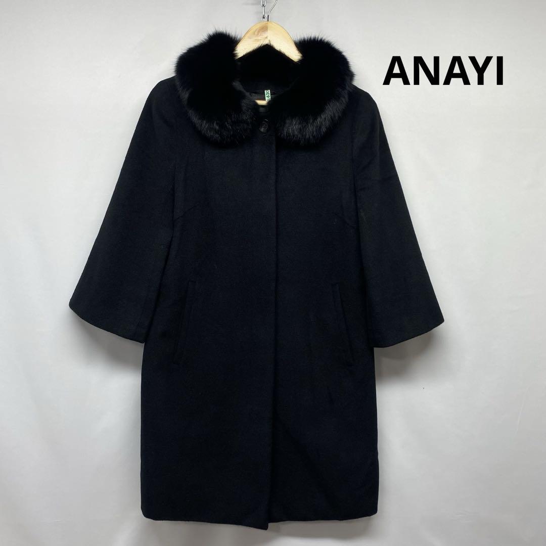 ANAYI アンゴラ混ファー付きコート