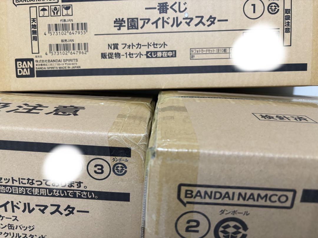 ★ 一番くじ