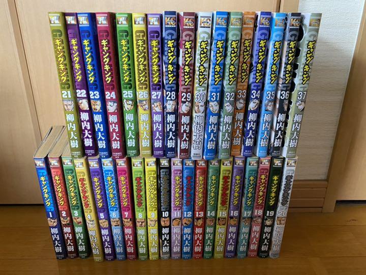コミック】ギャングキング（少年画報社・講談社）（全37巻