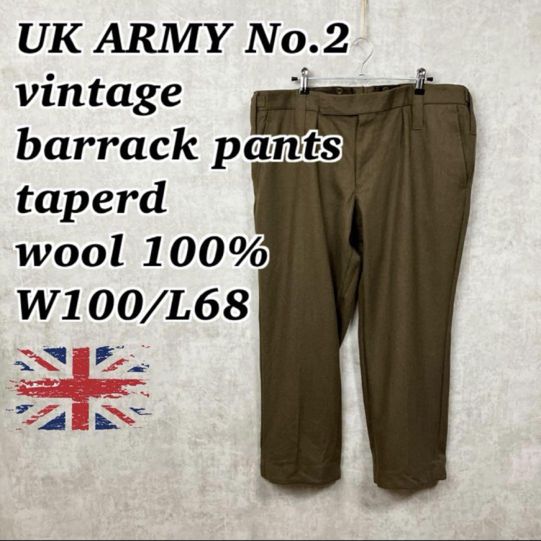 UK古着 イギリス陸軍 バラックパンツ No.2 ウール100% n02075
