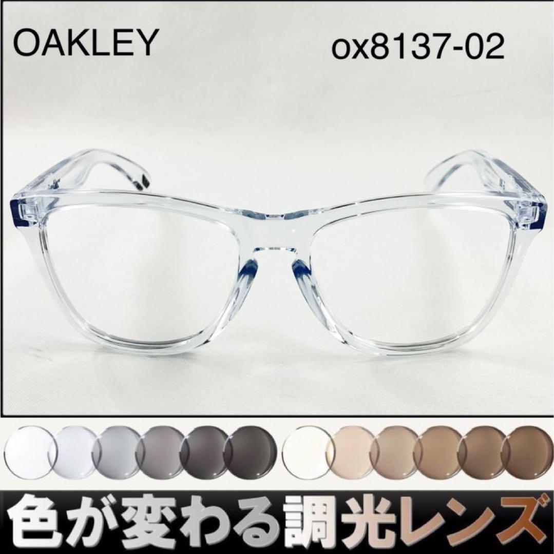 オークリーox8137-02ライトグレーサングラスFrogskins オークリーox8137-02偏光ダークグレーサングラスFrogskins