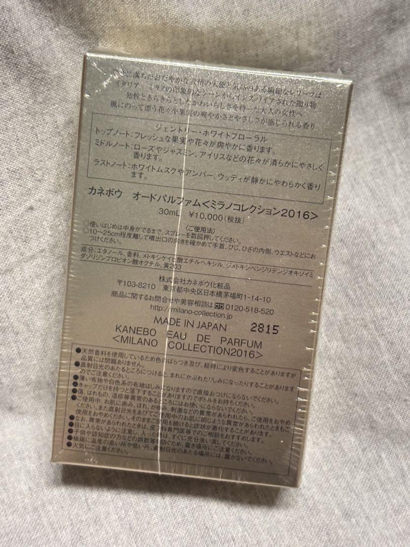 ミラノコレクション) オードパルファム 2016 30ml - メルカリ