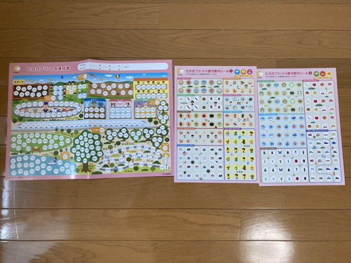 驚きの価格☆未記入☆ 七田式 プリントA 知育玩具 ベビー・キッズ アウトレット通販 ブリオ 美品 レア* スペースシャトル ライト点滅 宇宙飛行士 知育玩具