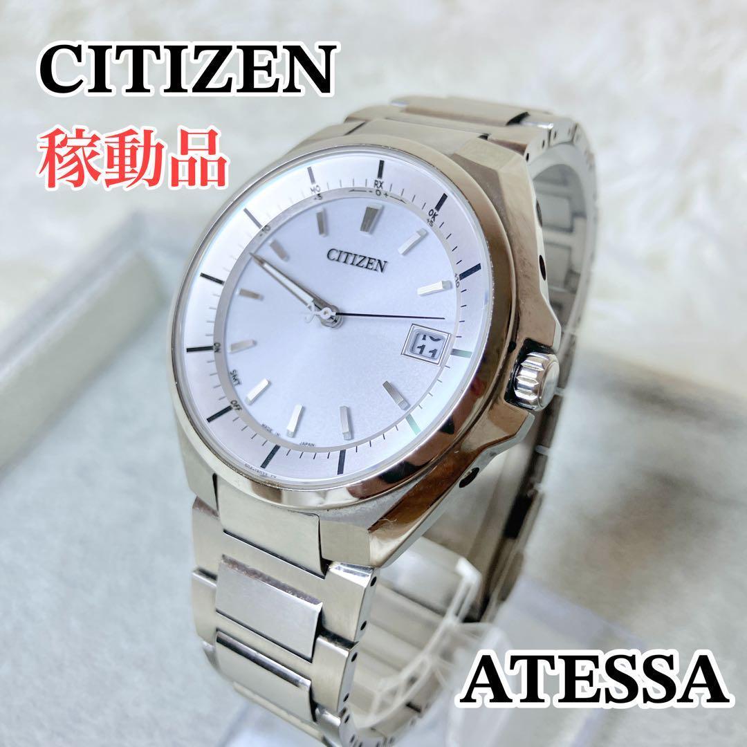 【稼動品】 CITIZEN アテッサ エコドライブ 電波ソーラー 腕時計