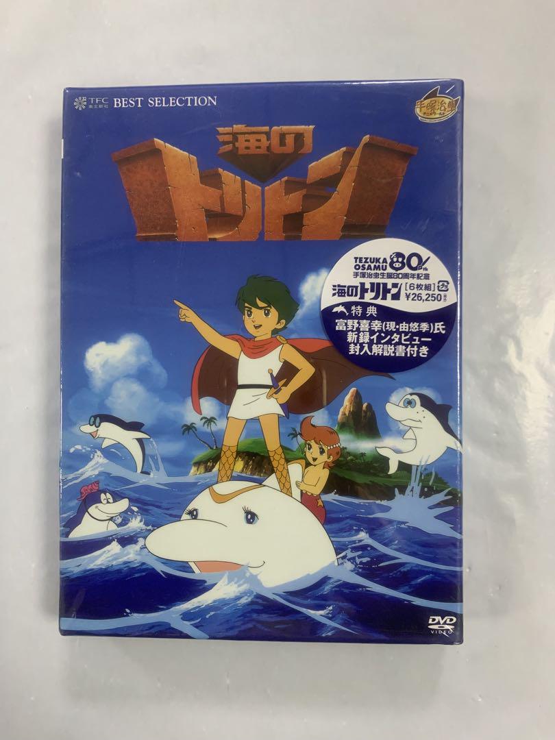 Amazon.co.jp: 海のトリトン コンプリートBOX [DVD] : 塩谷翼