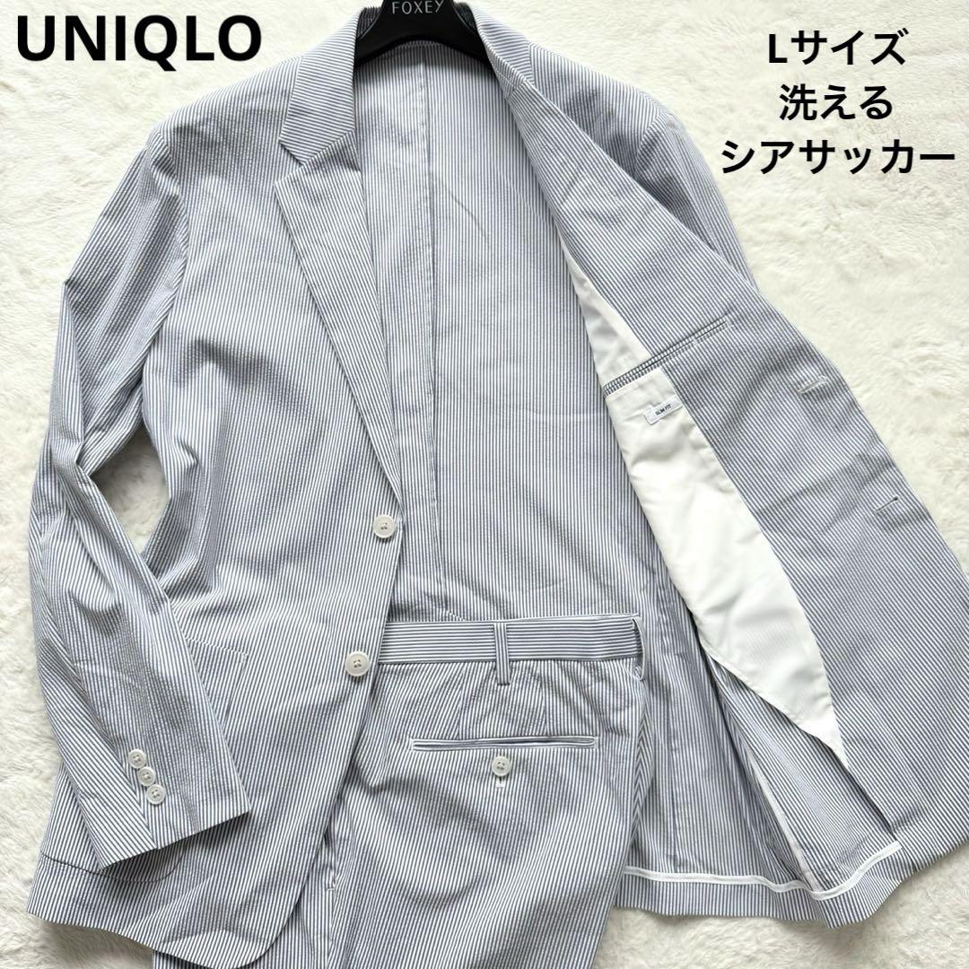 美品 Lサイズ UNIQLO スーツ セットアップ シアサッカー 洗える 2b