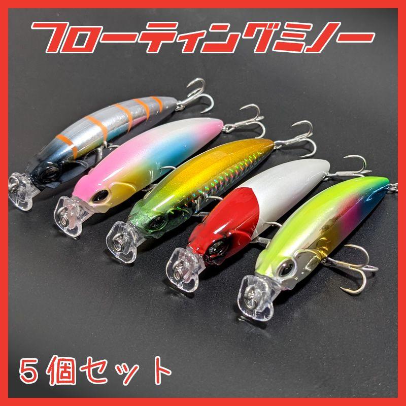 メルカリ シーバス用フローティングミノー 80mm 10g 5個セット ルアー用品 1 280 中古や未使用のフリマ メルカリ シーバス用フローティングミノー 80mm 10g 5個セット ルアー用品 1 280 中古や未使用のフリマ