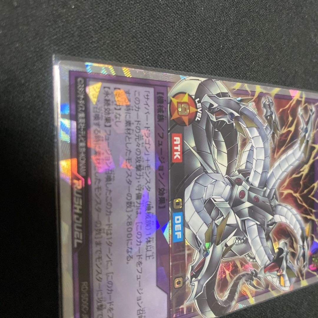 キメラテック・オーバー・ドラゴン オーバーラッシュレア