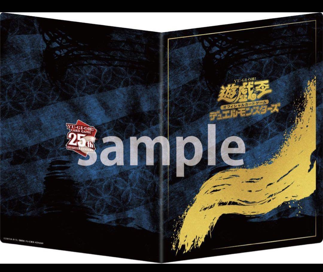青眼の白龍 浮世絵風　フレーム切手セット　25周年記念