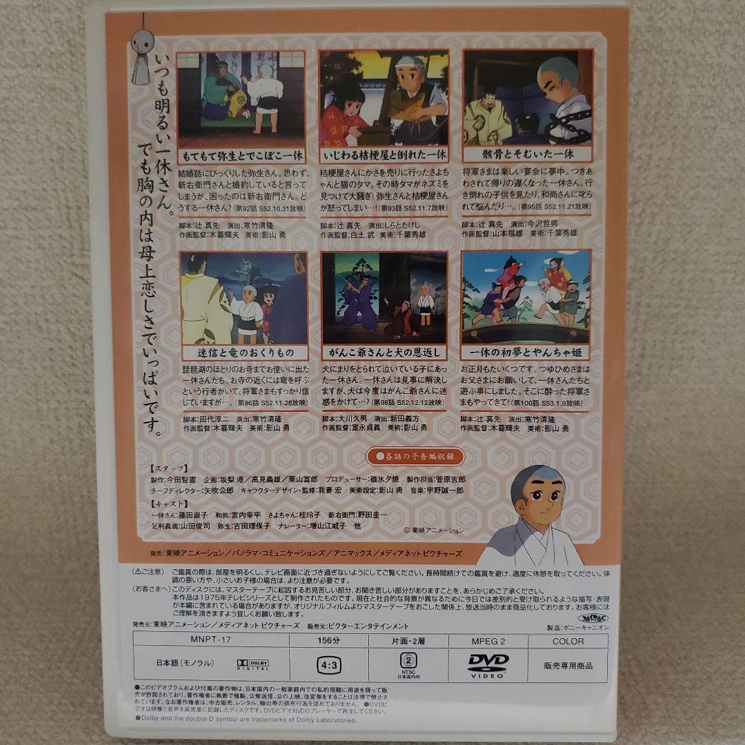 一休さん 8巻 中古dvd メルカリ