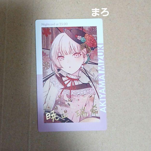 プロセカ エピカ 暁山瑞希 箔押し 20C - メルカリ