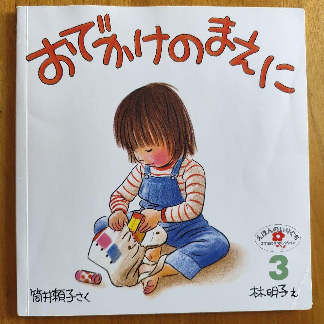 こどものとも えほんのいりぐち 14冊セット - メルカリ