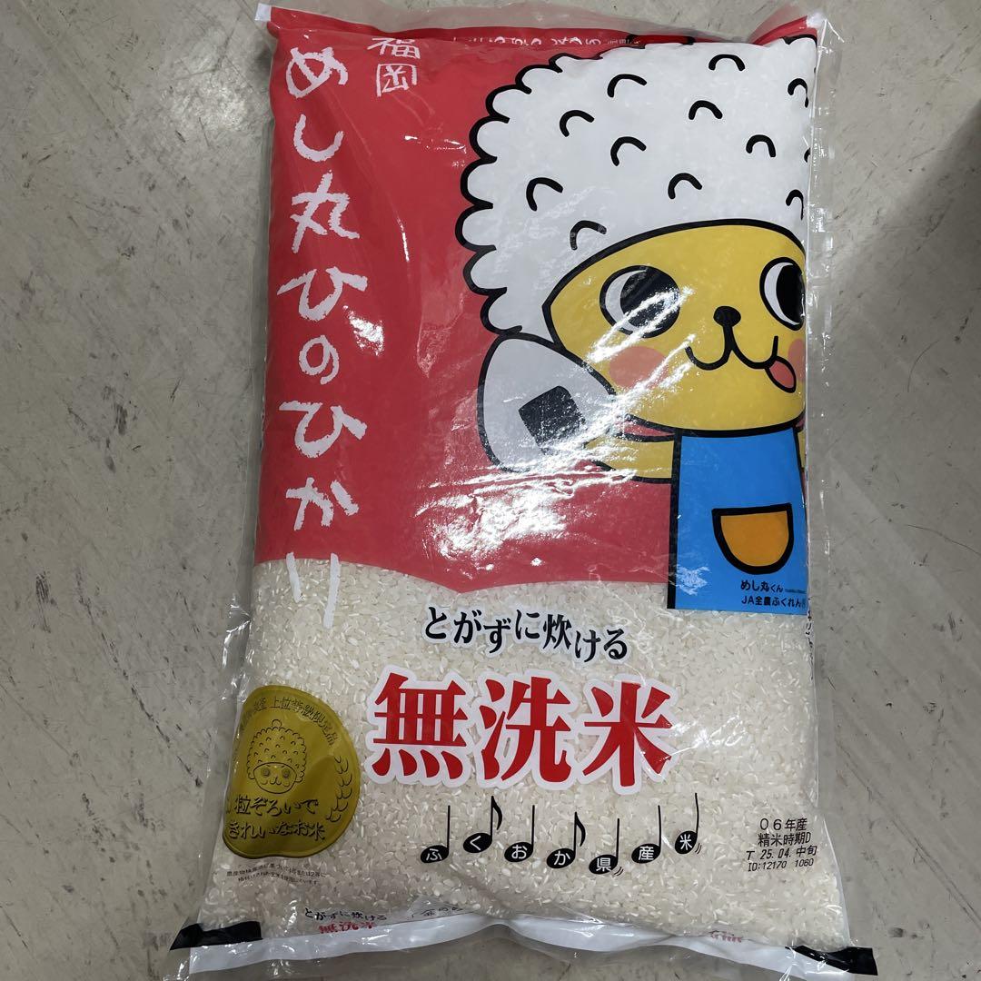 めし丸　ひのひかり　無洗米　10キロ