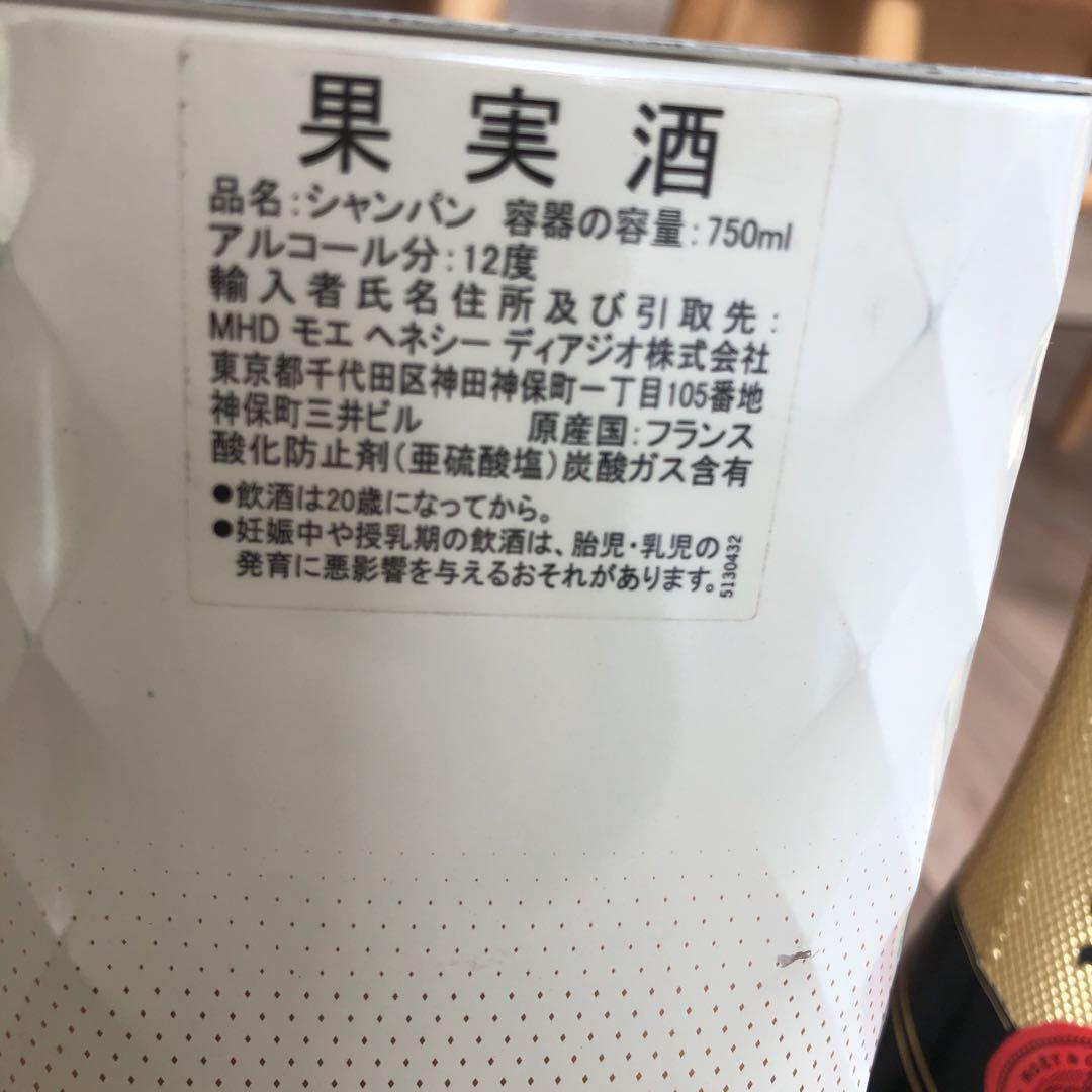 MOËT & CHANDON MOËT IMPÉRIAL BRUT クリスマスに