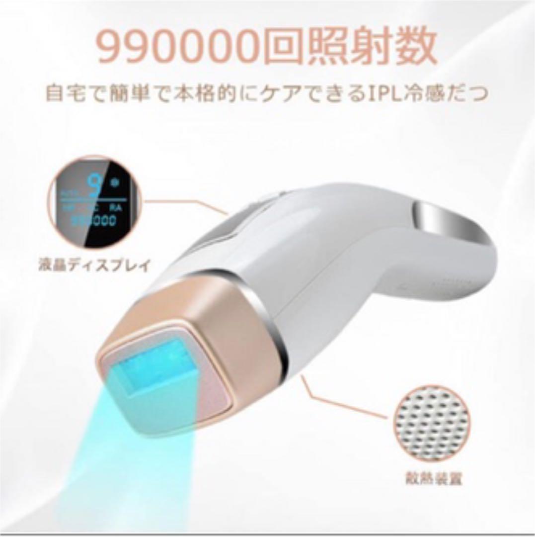 新品未開封 99万発 家庭用 男女兼用 Icm3G-m82550104299 YAPAFA 冷感脱毛 9段階調節 安い最新作