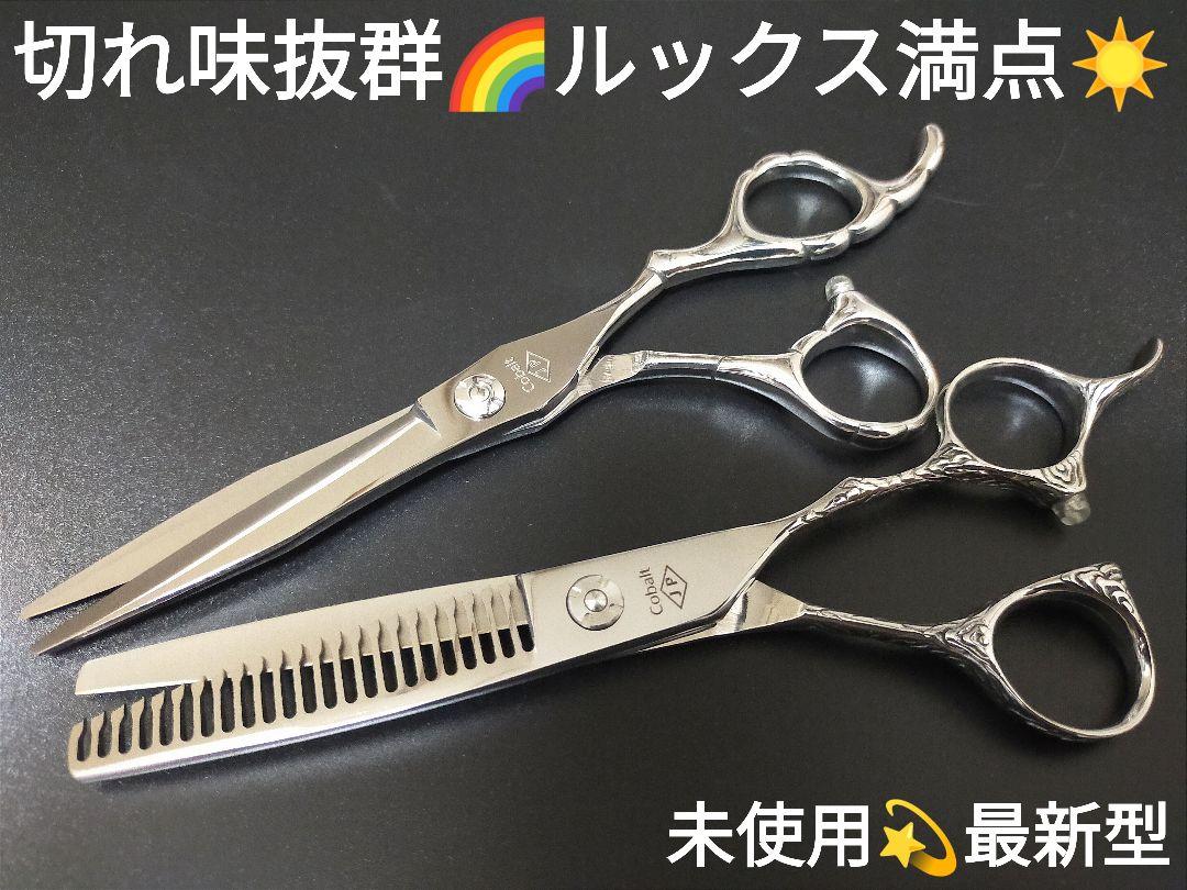 最新作 最新カットシザーセニングシザー切れ味抜群プロ用ルックス満点 ...