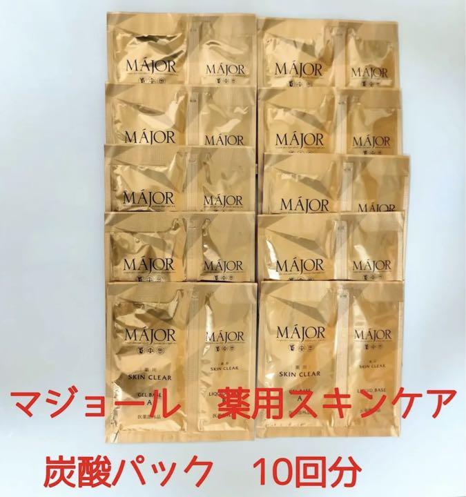 正規取扱店 | MAJOR 薬用スキンクリア(10回分)