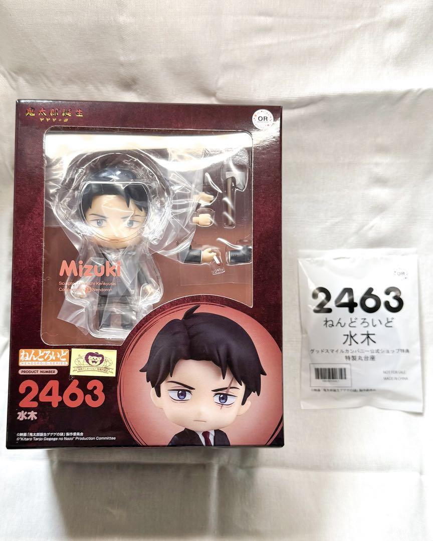 【未開封】ねんどろいど 水木 鬼太郎誕生 ゲゲゲの謎 特製丸台座付き