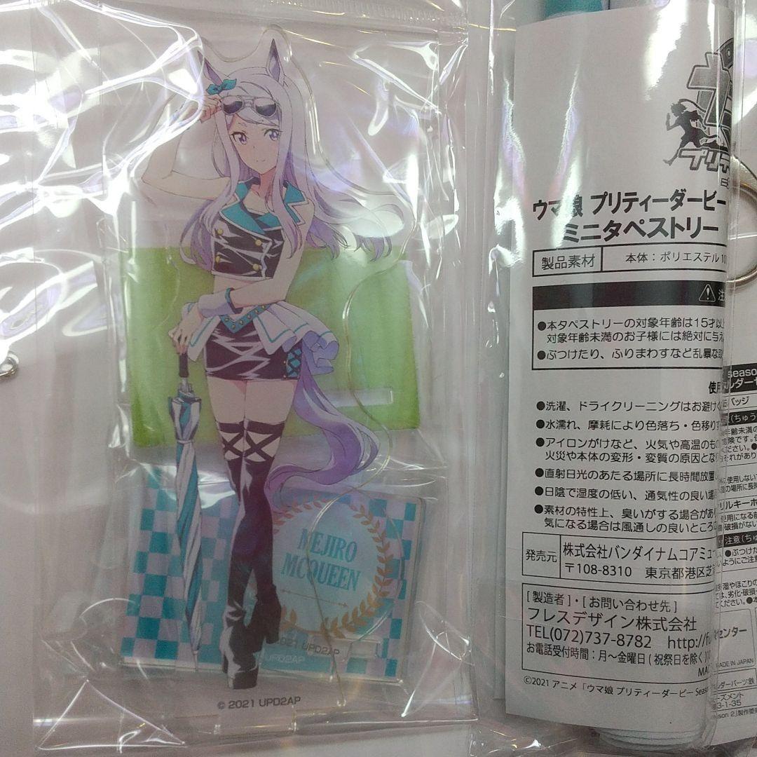 ウマ娘 メジロマックイーン アクリルスタンド 缶バッジ キャラポップストア - candelariadelafrontera.gob.sv ウマ娘 メジロマックイーン アクリルスタンド 缶バッジ キャラポップストア - candelariadelafrontera.gob.sv