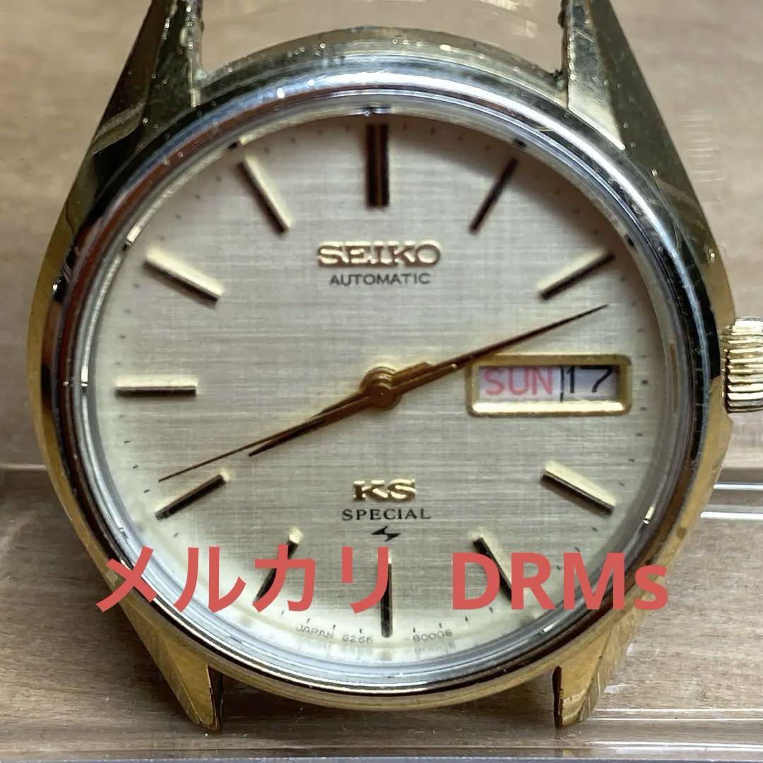 KING SEIKO KS Special スペシャル 52KS シャンパン