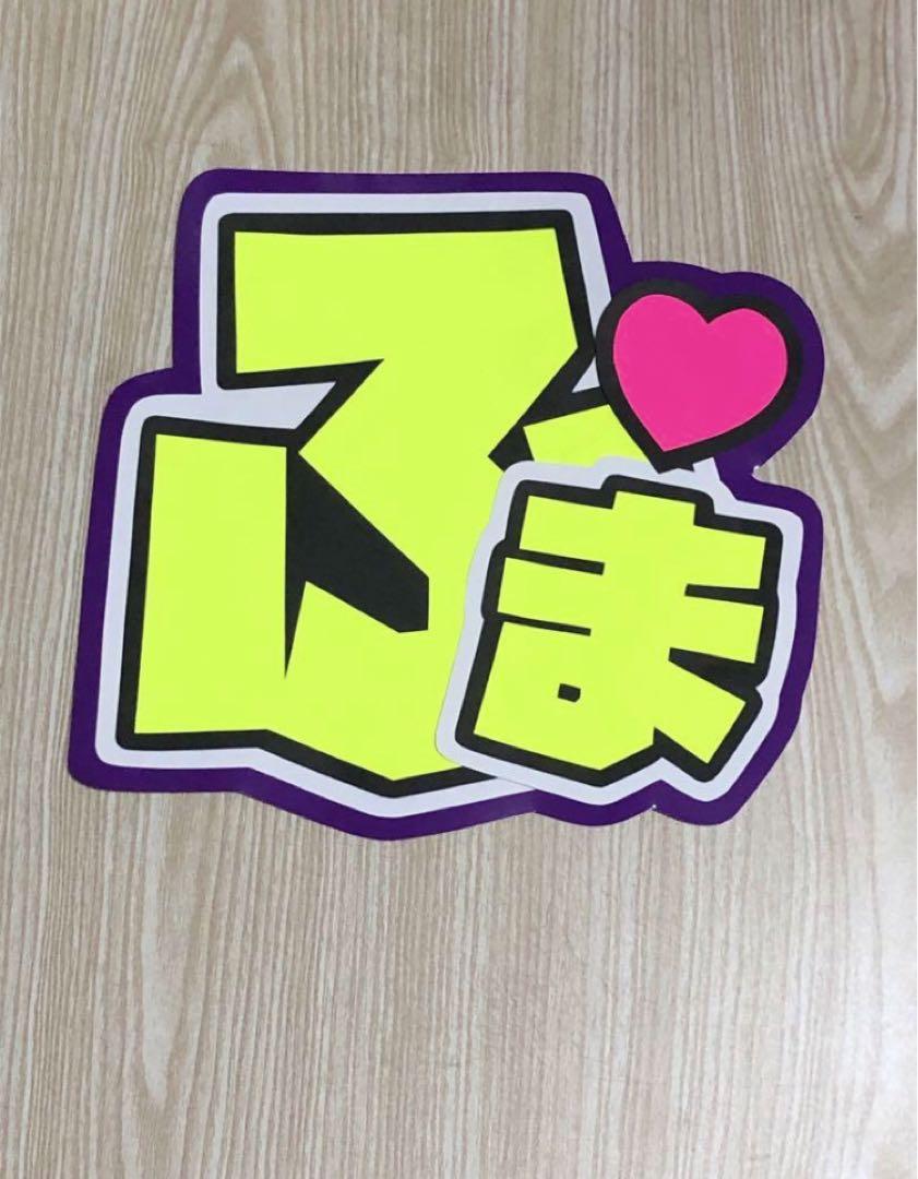 369様 リクエスト 2点 まとめ商品 victory☆様 リクエスト 2点 まとめ商品 - メルカリ