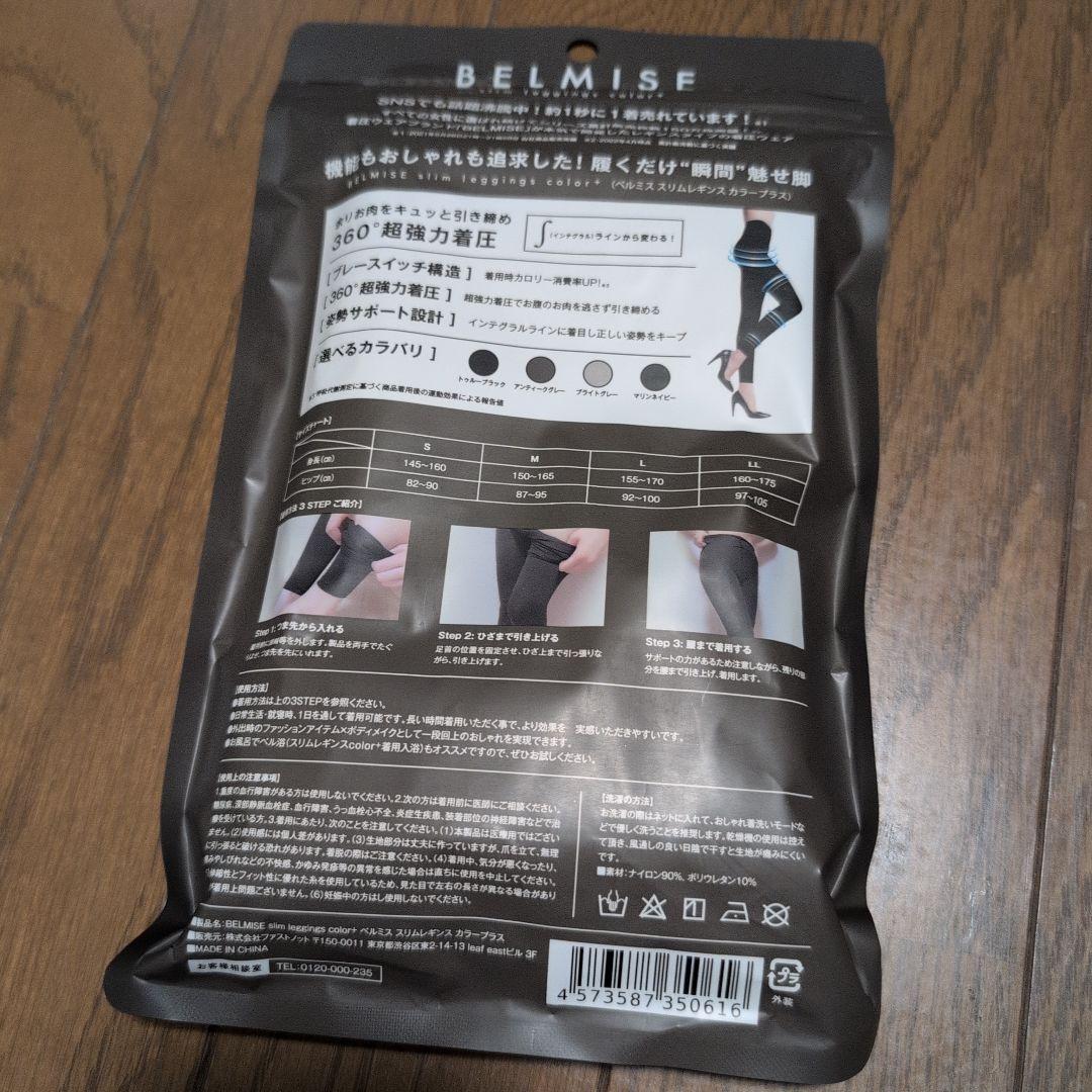 BELMISE スリムレギンス Mサイズ 4色セット