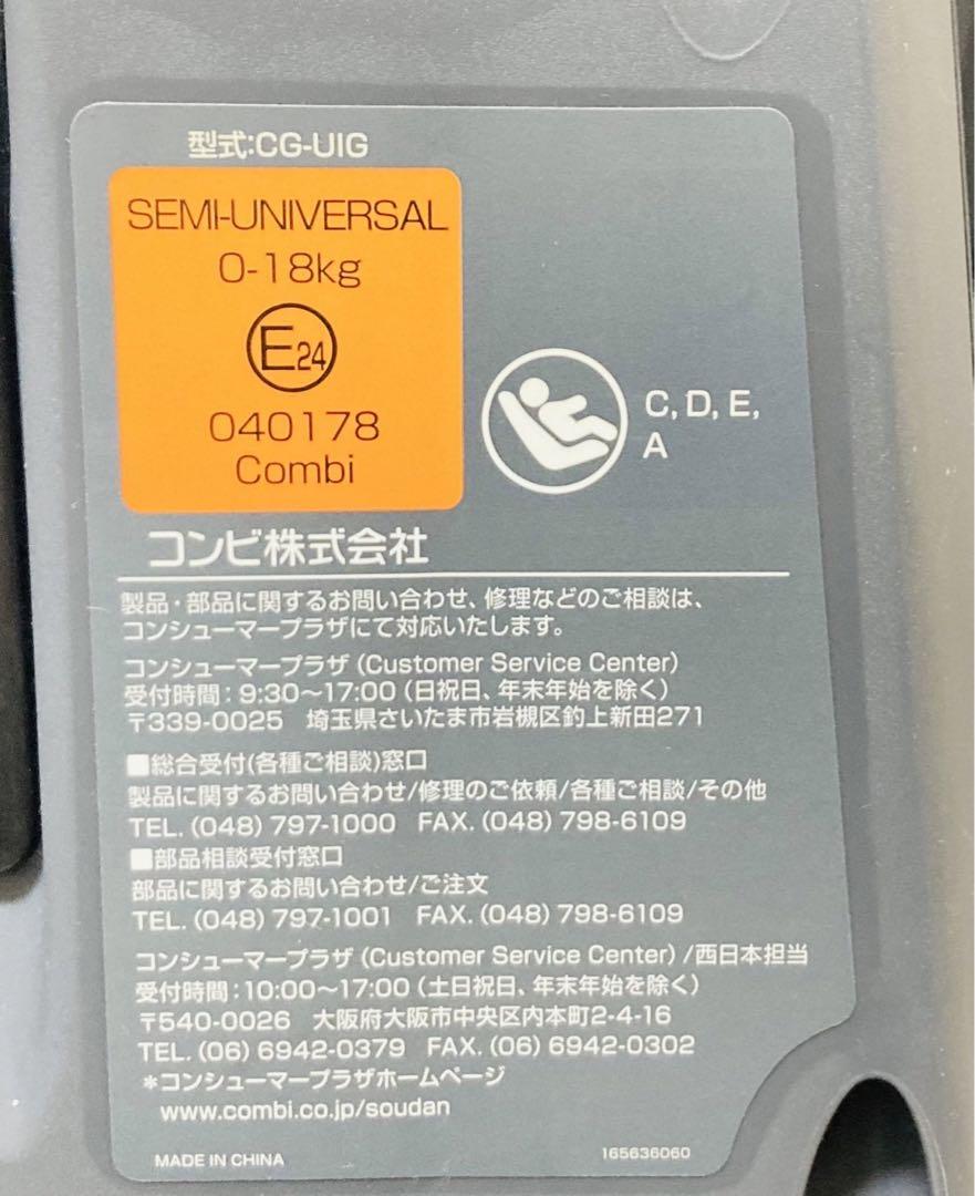 コンビ クルムーヴ スマート ISOFIX エッグショック JL-540 チャイルドシート コンビ クルムーヴ スマート ISOFIX エッグショック JL-540 チャイルドシート